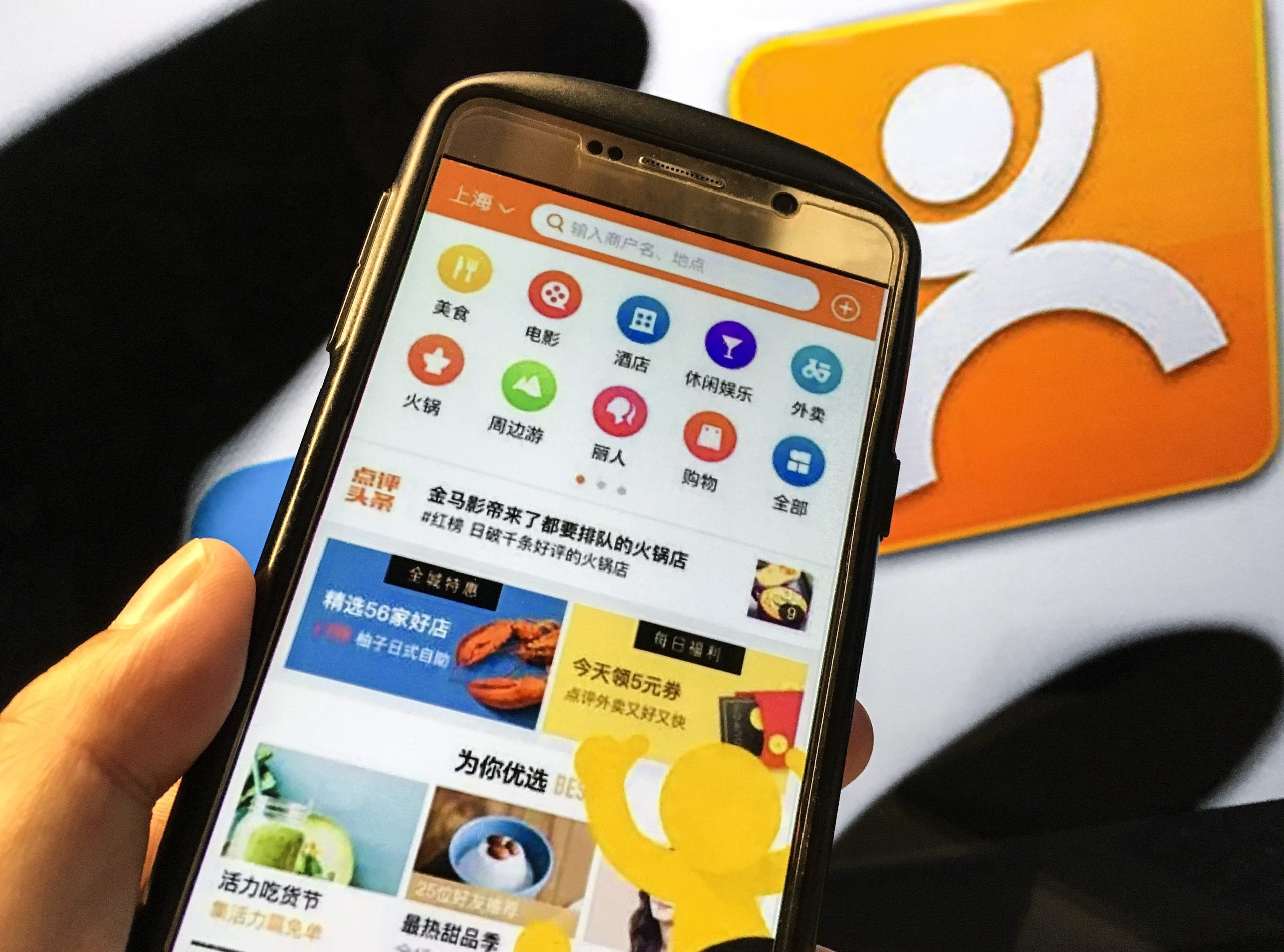 Dianping app - Korea vs China